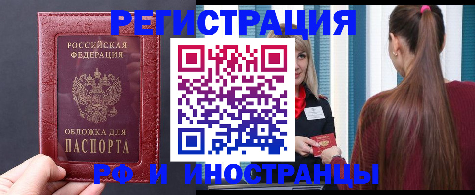 временная регистрация госуслуги в Эртили